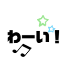 可愛い音符の日常デカ文字（個別スタンプ：17）