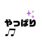 可愛い音符の日常デカ文字（個別スタンプ：23）