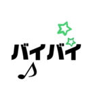 可愛い音符の日常デカ文字（個別スタンプ：40）