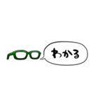 【省スペース】しゃべる眼鏡(緑)（個別スタンプ：1）