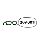 【省スペース】しゃべる眼鏡(緑)（個別スタンプ：2）