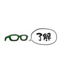 【省スペース】しゃべる眼鏡(緑)（個別スタンプ：3）