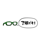 【省スペース】しゃべる眼鏡(緑)（個別スタンプ：4）