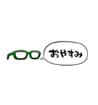 【省スペース】しゃべる眼鏡(緑)（個別スタンプ：11）