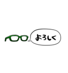 【省スペース】しゃべる眼鏡(緑)（個別スタンプ：17）