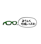 【省スペース】しゃべる眼鏡(緑)（個別スタンプ：18）