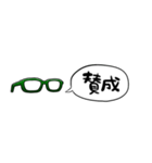 【省スペース】しゃべる眼鏡(緑)（個別スタンプ：21）