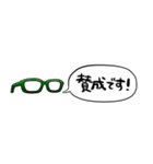 【省スペース】しゃべる眼鏡(緑)（個別スタンプ：22）