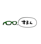 【省スペース】しゃべる眼鏡(緑)（個別スタンプ：23）