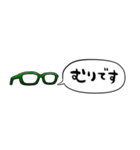 【省スペース】しゃべる眼鏡(緑)（個別スタンプ：26）