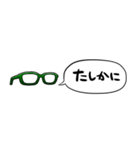 【省スペース】しゃべる眼鏡(緑)（個別スタンプ：31）