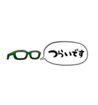 【省スペース】しゃべる眼鏡(緑)（個別スタンプ：32）