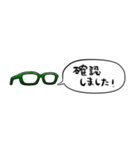 【省スペース】しゃべる眼鏡(緑)（個別スタンプ：35）