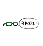 【省スペース】しゃべる眼鏡(緑)（個別スタンプ：40）