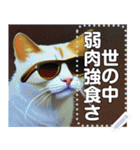 【ねこ】猫サングラスかわいい（個別スタンプ：20）