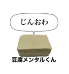 メンヘラな豆腐メンタルくん【病み・ネタ】（個別スタンプ：3）