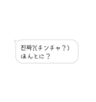 使って覚えるワンフレーズ韓国語・吹き出し（個別スタンプ：5）