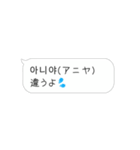 使って覚えるワンフレーズ韓国語・吹き出し（個別スタンプ：11）