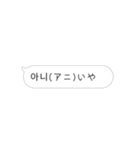 使って覚えるワンフレーズ韓国語・吹き出し（個別スタンプ：12）