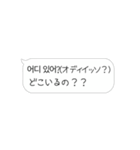 使って覚えるワンフレーズ韓国語・吹き出し（個別スタンプ：16）