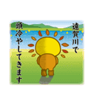 遠賀町公式キャラクターおんがっぴ―（個別スタンプ：33）