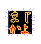 普段から使う言葉スタンプ（個別スタンプ：1）