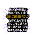 普段から使う言葉スタンプ（個別スタンプ：6）