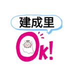 台北市新北市の汐止区里一覧おばけ町域他（個別スタンプ：11）