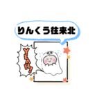 大阪府泉佐野市町域おばけはんつくん鶴原（個別スタンプ：36）