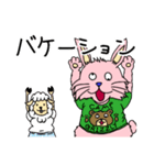 うさぎのビクトリアとひつじのメーやん（個別スタンプ：14）