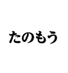 デカ文字＠武士語録スタンプ（個別スタンプ：13）