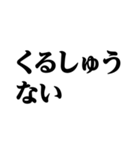 デカ文字＠武士語録スタンプ（個別スタンプ：22）