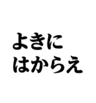 デカ文字＠武士語録スタンプ（個別スタンプ：24）