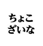 デカ文字＠武士語録スタンプ（個別スタンプ：31）