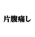 デカ文字＠武士語録スタンプ（個別スタンプ：32）