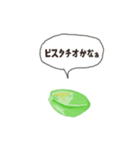ピ！ピスタチオ（個別スタンプ：2）