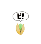 ピ！ピスタチオ（個別スタンプ：4）