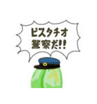 ピ！ピスタチオ（個別スタンプ：5）
