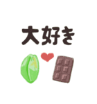 ピ！ピスタチオ（個別スタンプ：10）