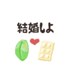 ピ！ピスタチオ（個別スタンプ：11）
