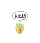 ピ！ピスタチオ（個別スタンプ：16）