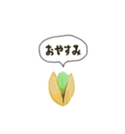 ピ！ピスタチオ（個別スタンプ：17）