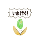 ピ！ピスタチオ（個別スタンプ：20）