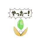 ピ！ピスタチオ（個別スタンプ：21）
