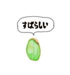 ピ！ピスタチオ（個別スタンプ：22）