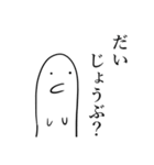 つぶらな瞳のスタンプ 2（個別スタンプ：10）
