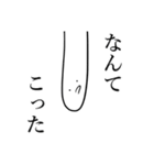 つぶらな瞳のスタンプ 2（個別スタンプ：16）