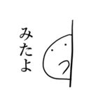 つぶらな瞳のスタンプ 2（個別スタンプ：40）