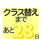 進級おめでとう クラス替えカウントダウン（個別スタンプ：3）