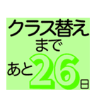 進級おめでとう クラス替えカウントダウン（個別スタンプ：5）